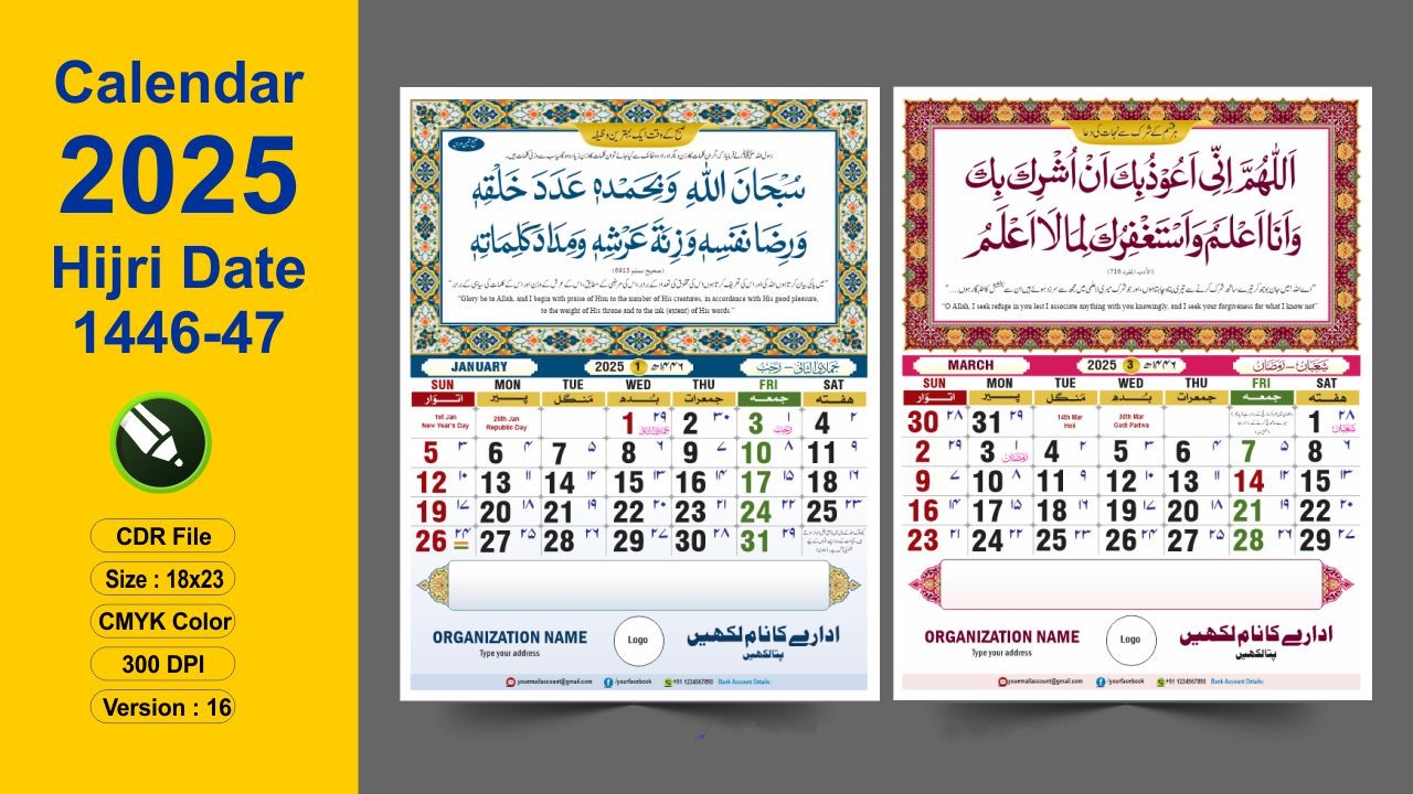 Current Islamic Date